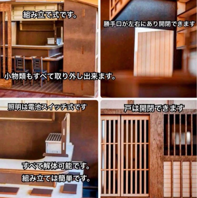 昭和レトロ ミニチュア 居酒屋 ドールハウス 完成品_画像9