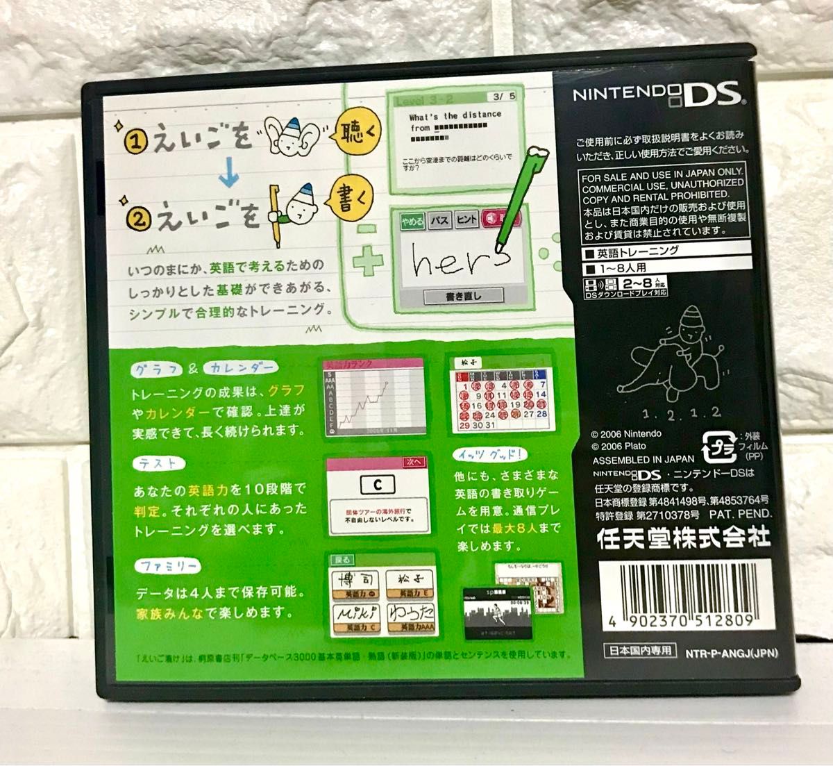 えいご漬け ニンテンドーDS ソフト DS