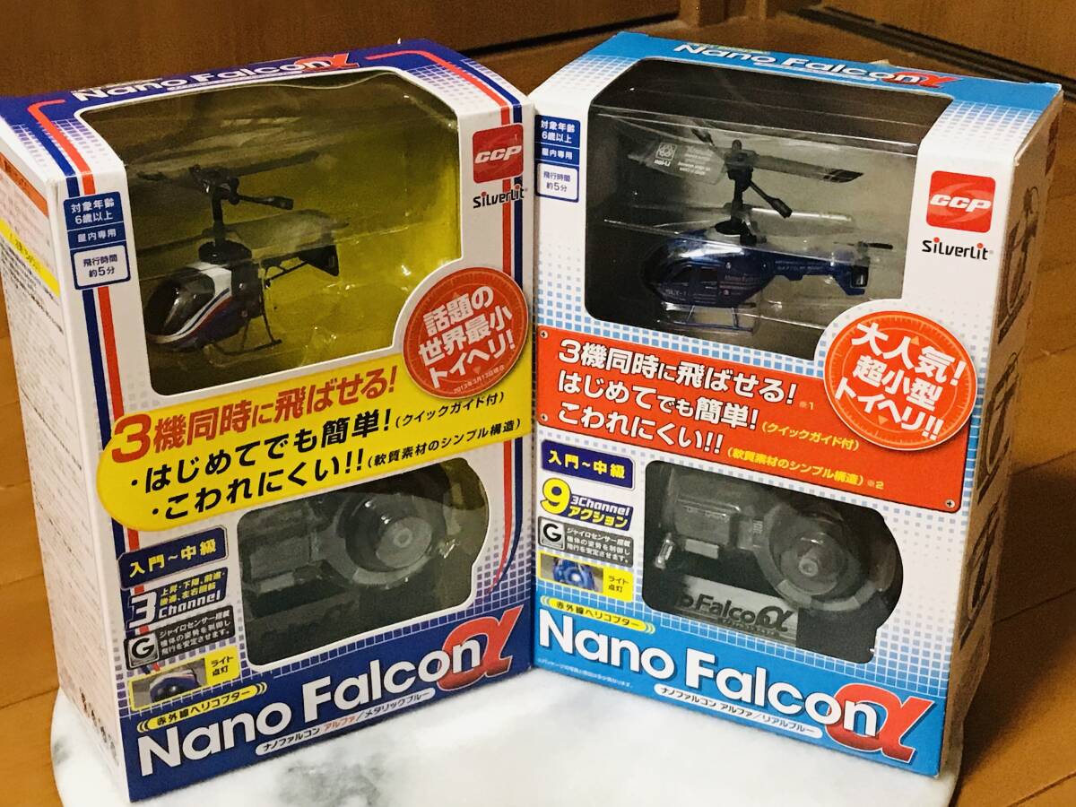 ★世界最小　赤外線ヘリコプター NANO-FALCONα ナノファルコンアルファ★メタリックブルー&リアルブルー　2台セット★_画像2