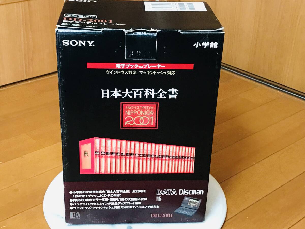 ★美品★SONY 電子辞書 DD-2001 日本大百科全書 電子ブック ソニー DATA Discman DD-2001★の画像1