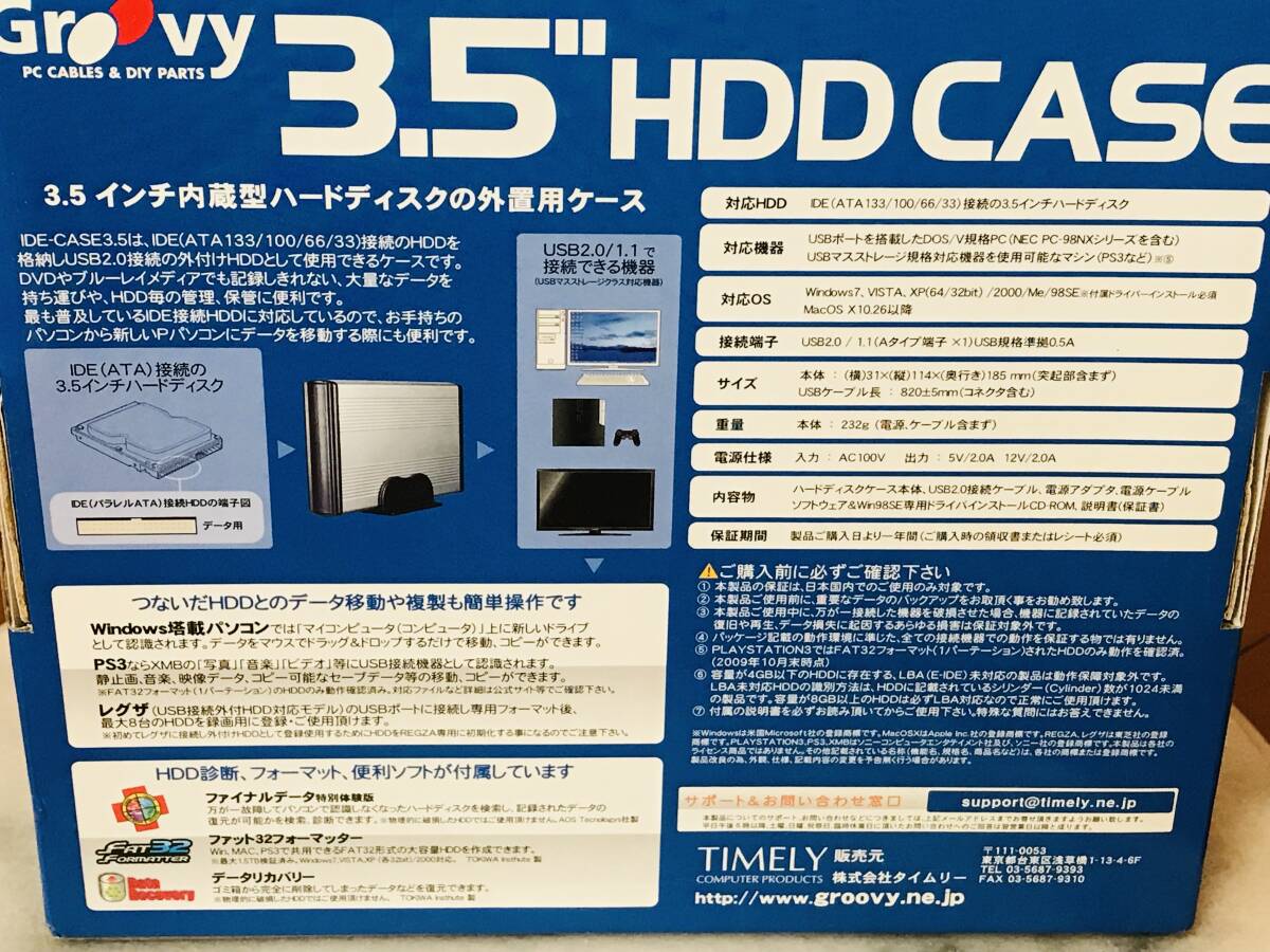 ★タイムリー　Groovy IDE-CASE3.5SL 3.5インチ HDD ハードディスクケース★_画像9