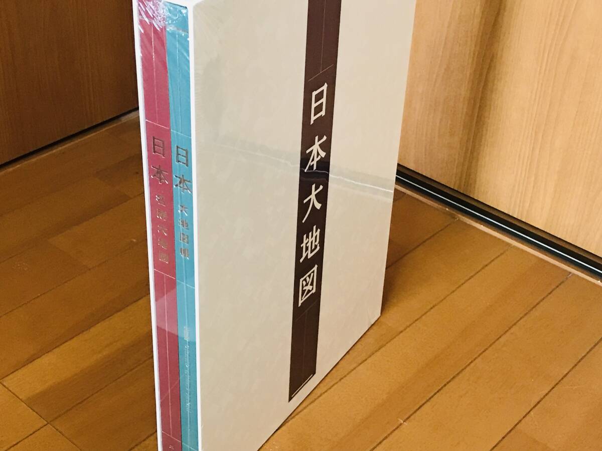 ★新品★ユーキャン 日本大地図 大地図帳 名所大地図 ★購入特典日本全図ポスター&購入記念特別プレゼント　京都市街地ポスター セット★_画像4