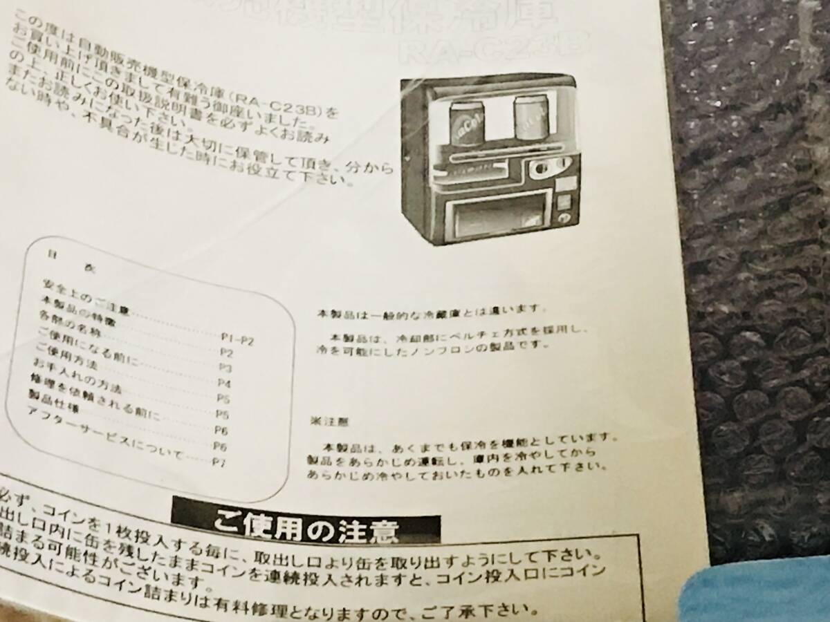 Yahoo!オークション - 新品未使用 RAMASU家庭用自動販売機型 Yahoo!オークション - 新品未使用 RAMASU家庭用自動販売機型