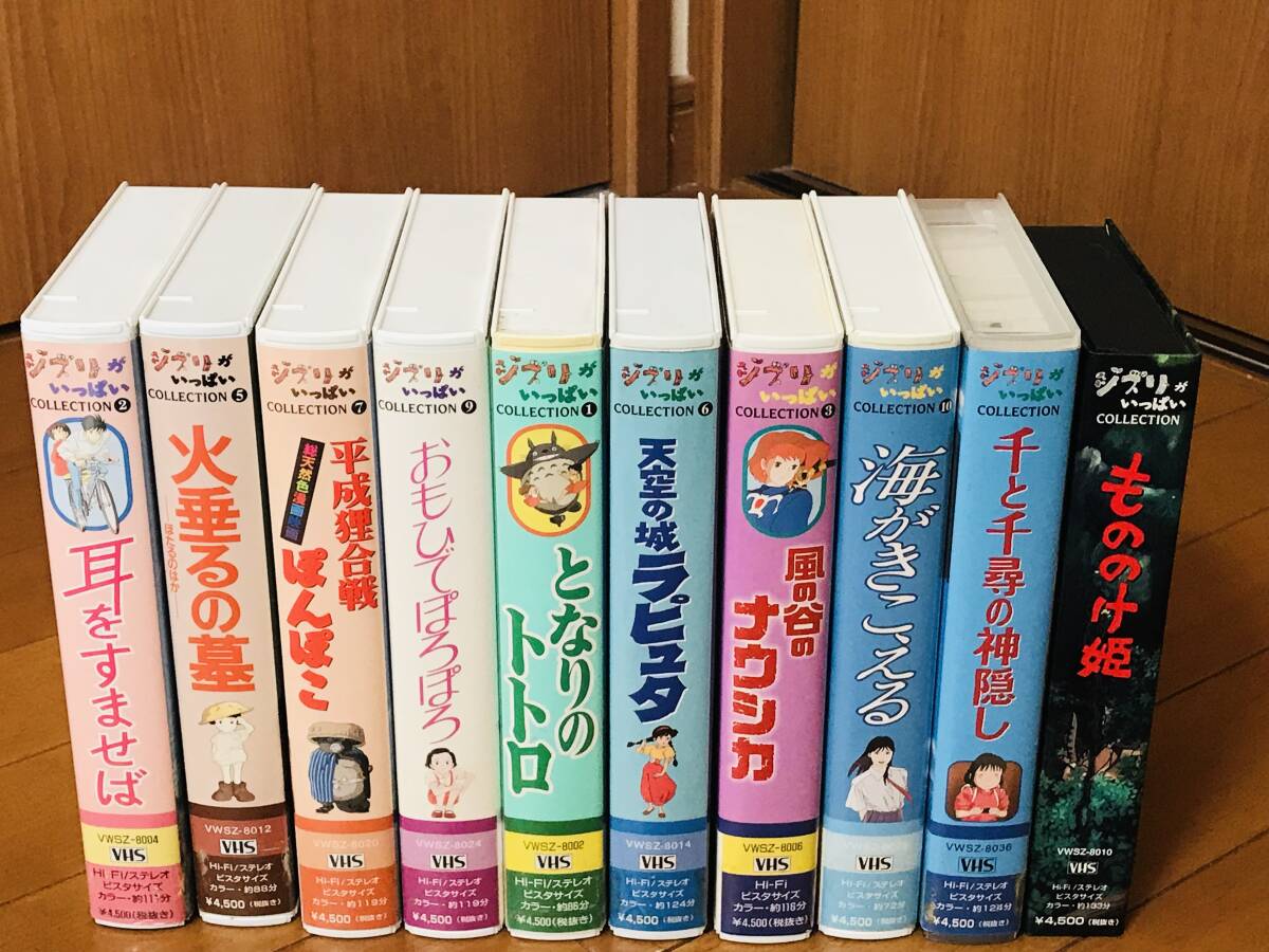 ★ Множество коллекции Ghibli VHS Video Tape 10 ★ Mononoke Princess Castle Laputanausica Sen и Chihiro и т. Д. ★ ★