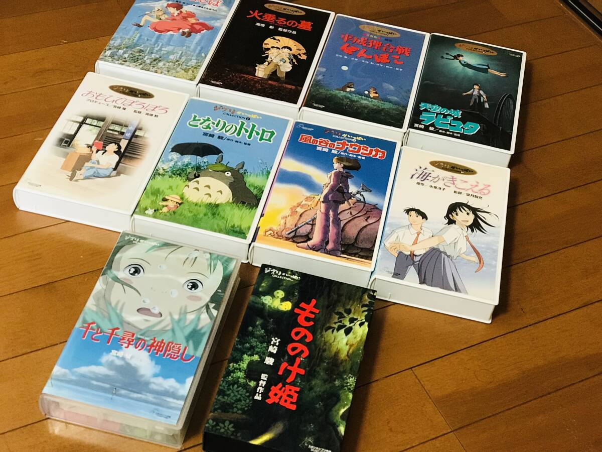 * Ghibli . много коллекция VHS видеолента 10шт.@* Princess Mononoke небо пустой. замок Laputa Nausicaa тысяч . тысяч . и т.п. .*