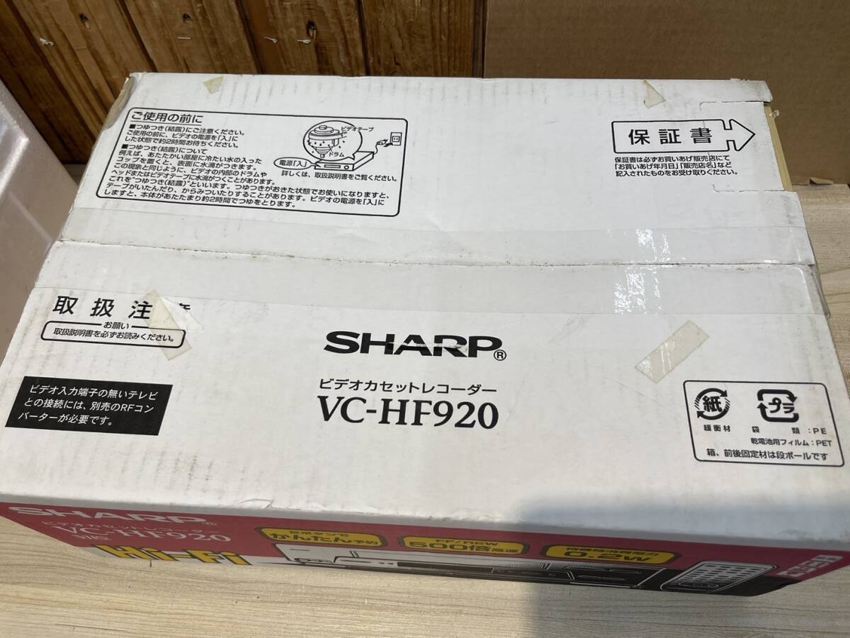 送料無料S84050 SHARP ビデオカセットレコーダー VC-HF920 シャープ 未開封_画像2