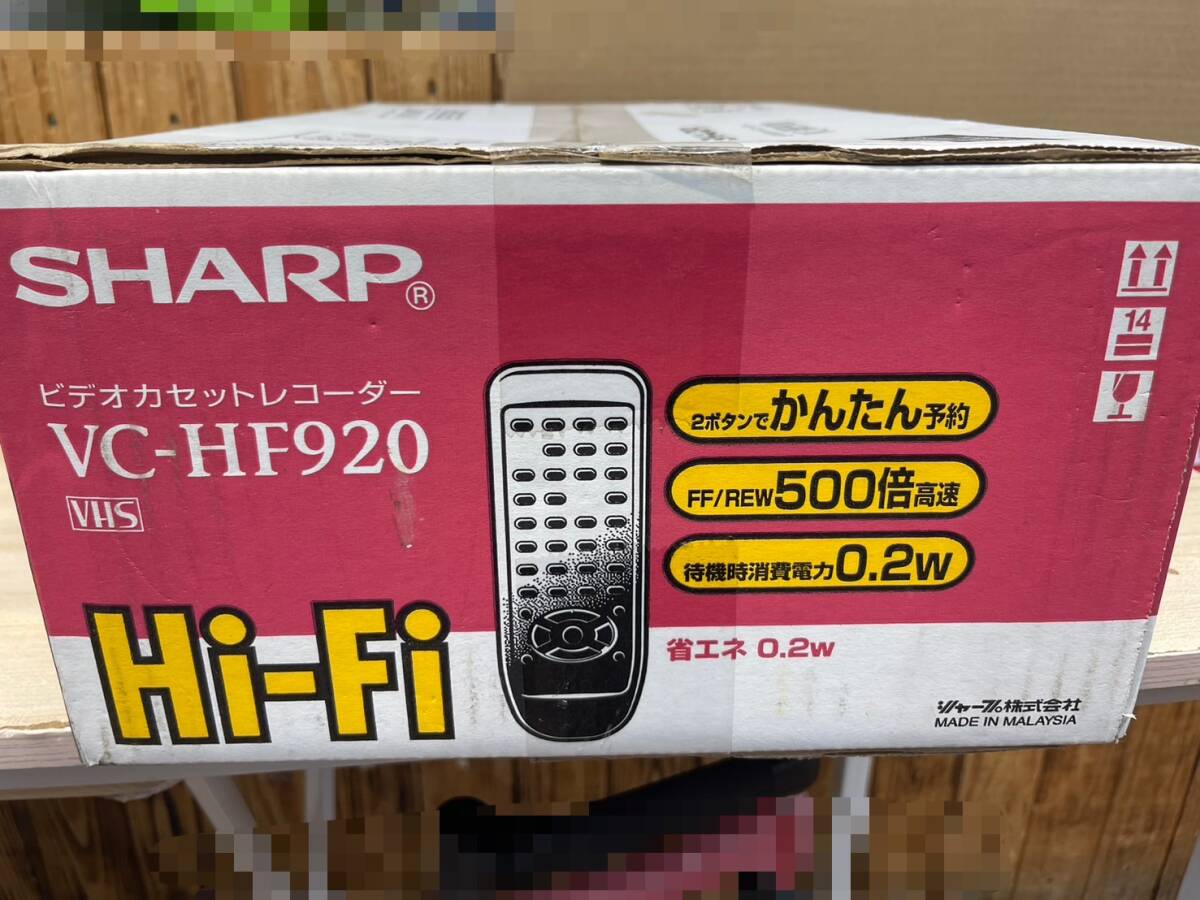 送料無料S84050 SHARP ビデオカセットレコーダー VC-HF920 シャープ 未開封_画像3