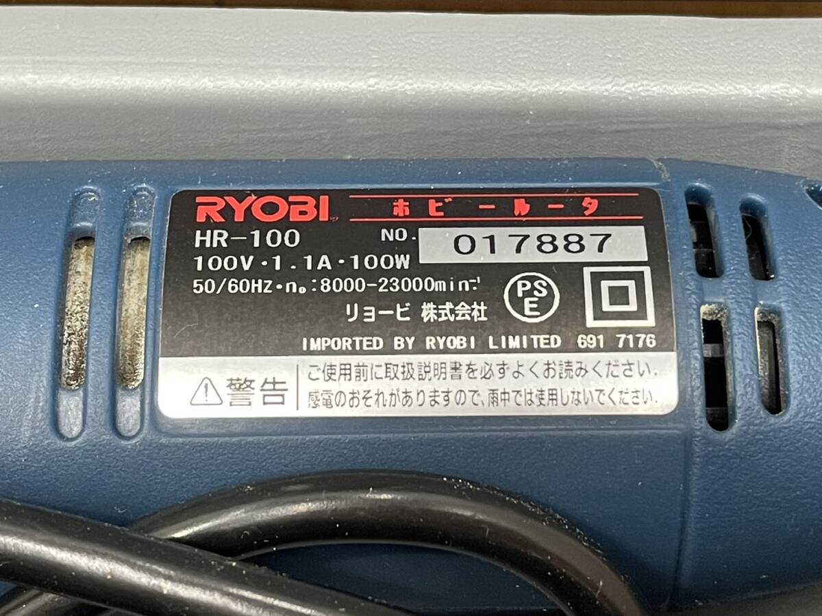 送料無料S84042 RYOBI リョービ ホビールーター HR-100 電動彫刻刀 電気グラインダー 電動工具_画像4