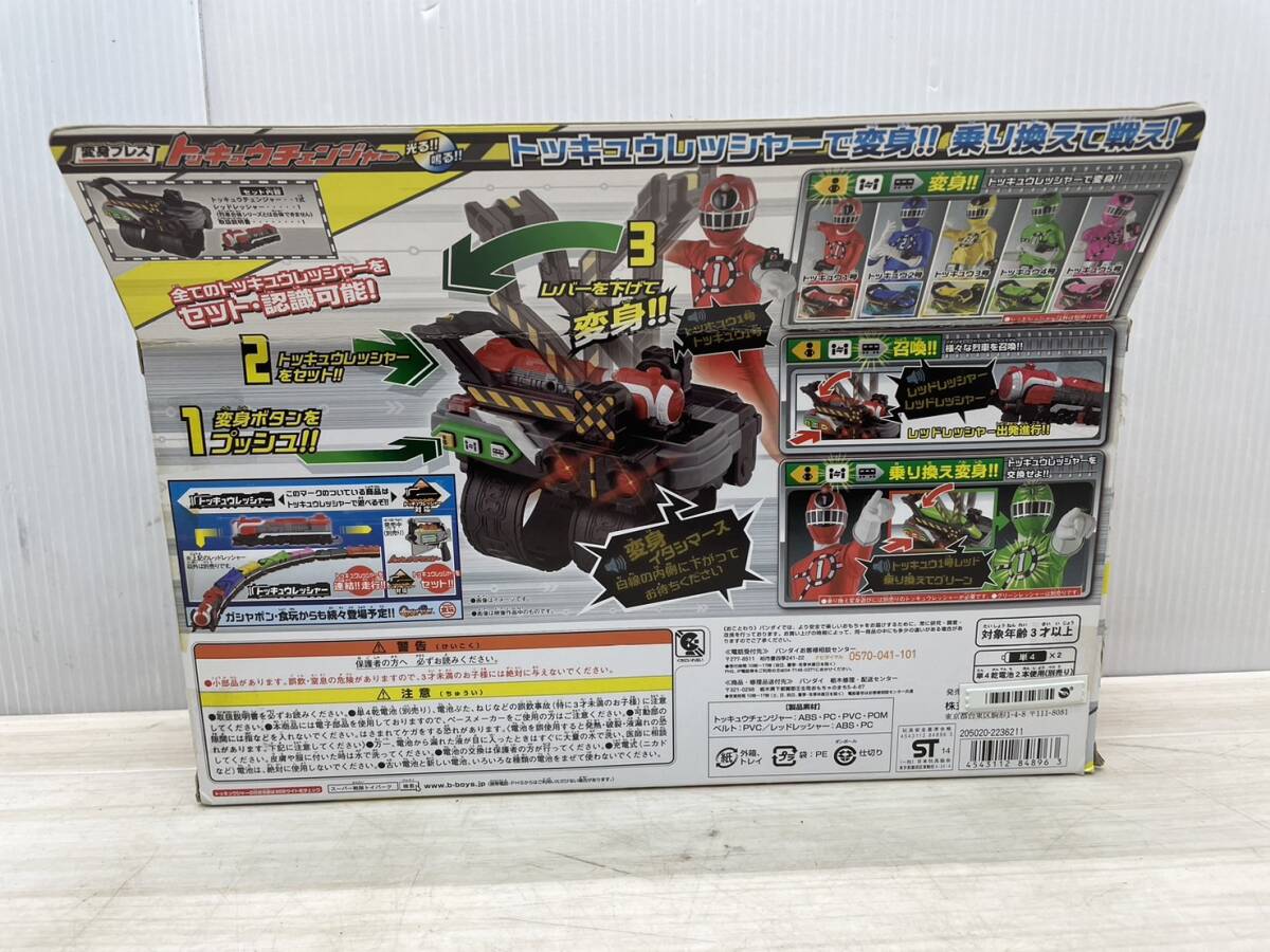 送料無料S82752 烈車戦隊トッキュウジャー 変身ブレス トッキュウチェンジャー 男の子 子供 おもちゃ_画像4