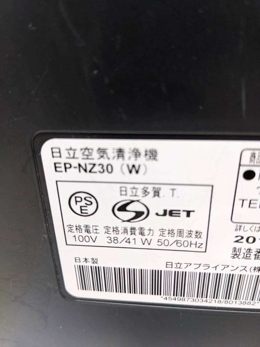 送料無料S82461 HITACHI 日立 空気清浄機 EP-NZ30 2018年製 空調 リモコン無し_画像5