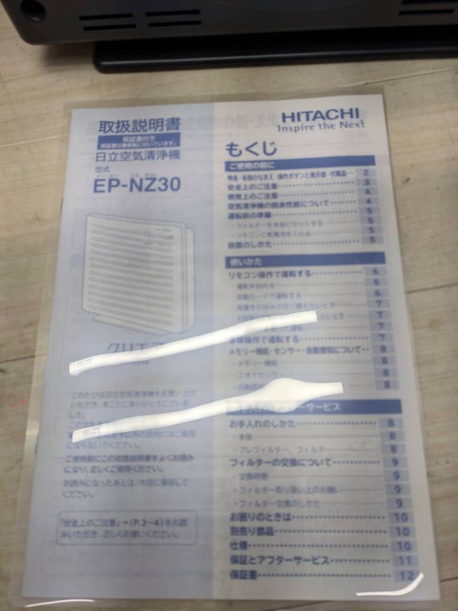 送料無料S82461 HITACHI 日立 空気清浄機 EP-NZ30 2018年製 空調 リモコン無し_画像4