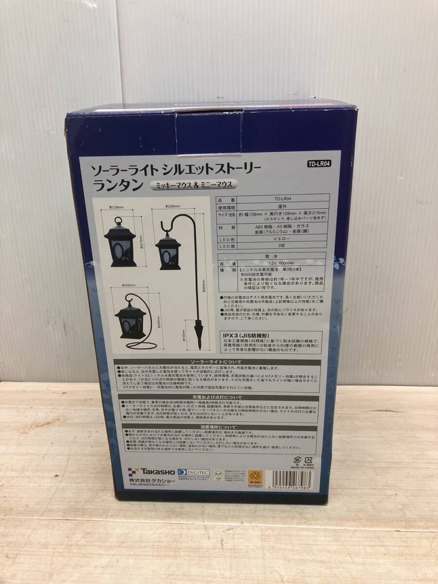 送料無料S83625 TAKASHO ディズニー ソーラーライト TD-LR04　シルエットストーリー ランタン 取扱説明書付き 良品_画像3