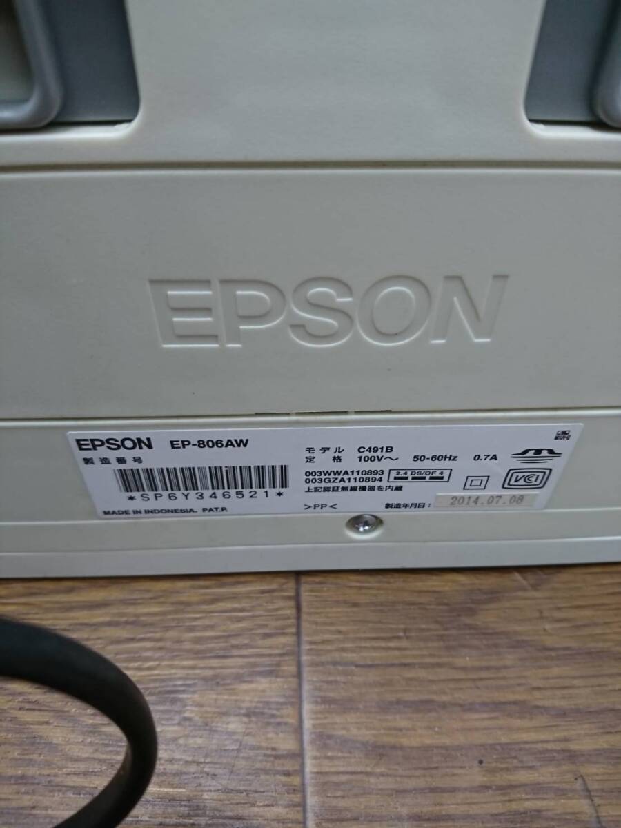 送料無料D57264 EPSON インクジェットプリンター EP-806AW_画像5