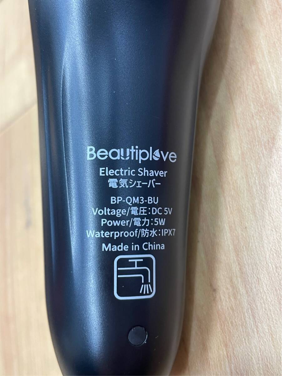 送料無料S83806 Beautiplove 電気シェーバー BP-QM3-BU メンズシェーバー カミソリ_画像5