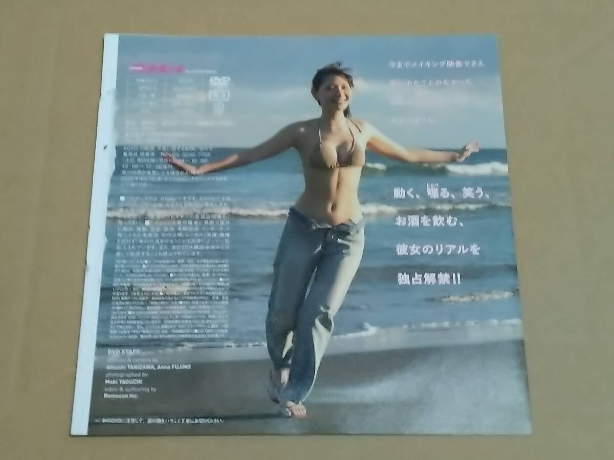 雑誌　付録　DVD　あまつまりな　未開封_画像2