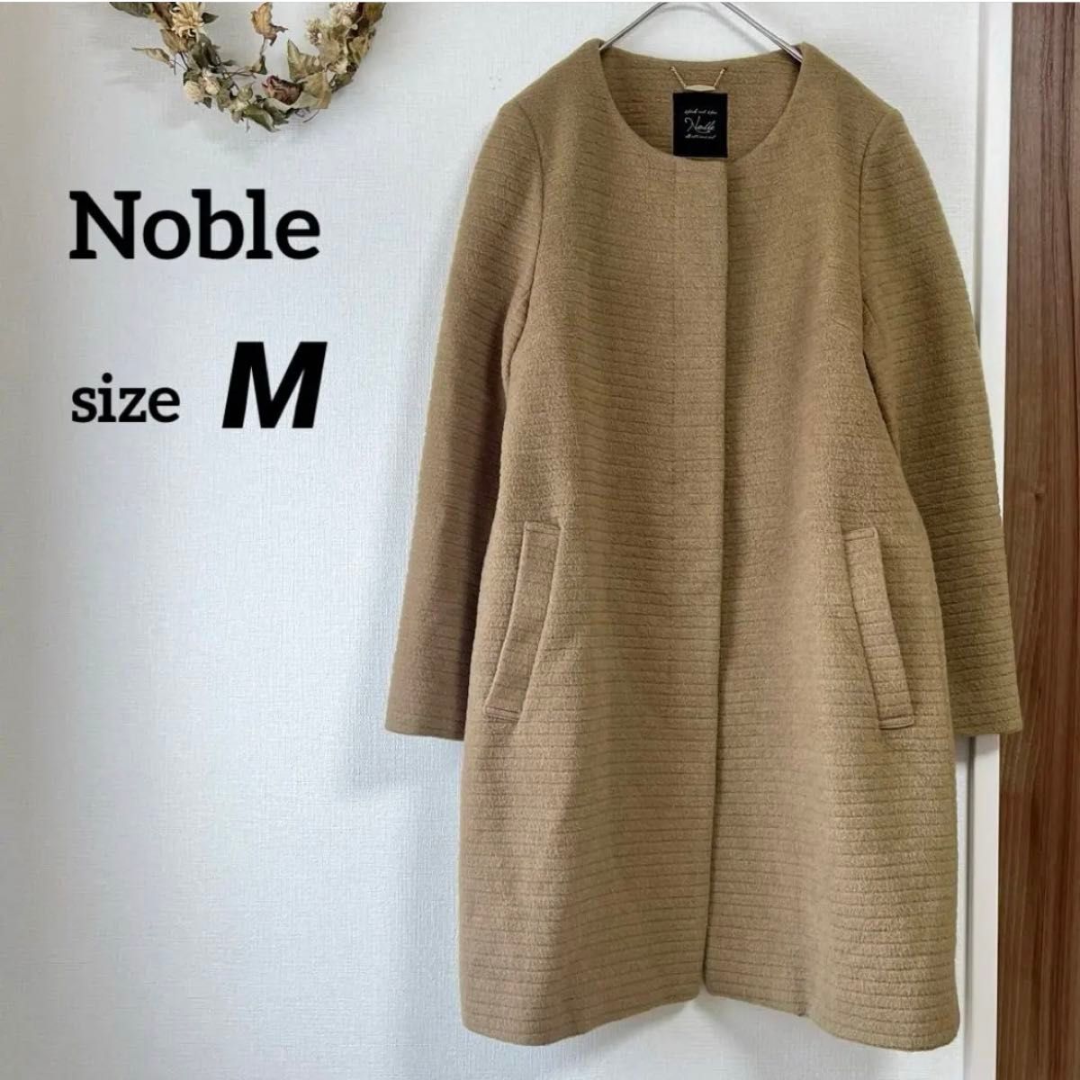 最終セール★訳あり　Noble  ノーカラーコート　アンゴラ混　ウール　  38 コート ベージュ アウター