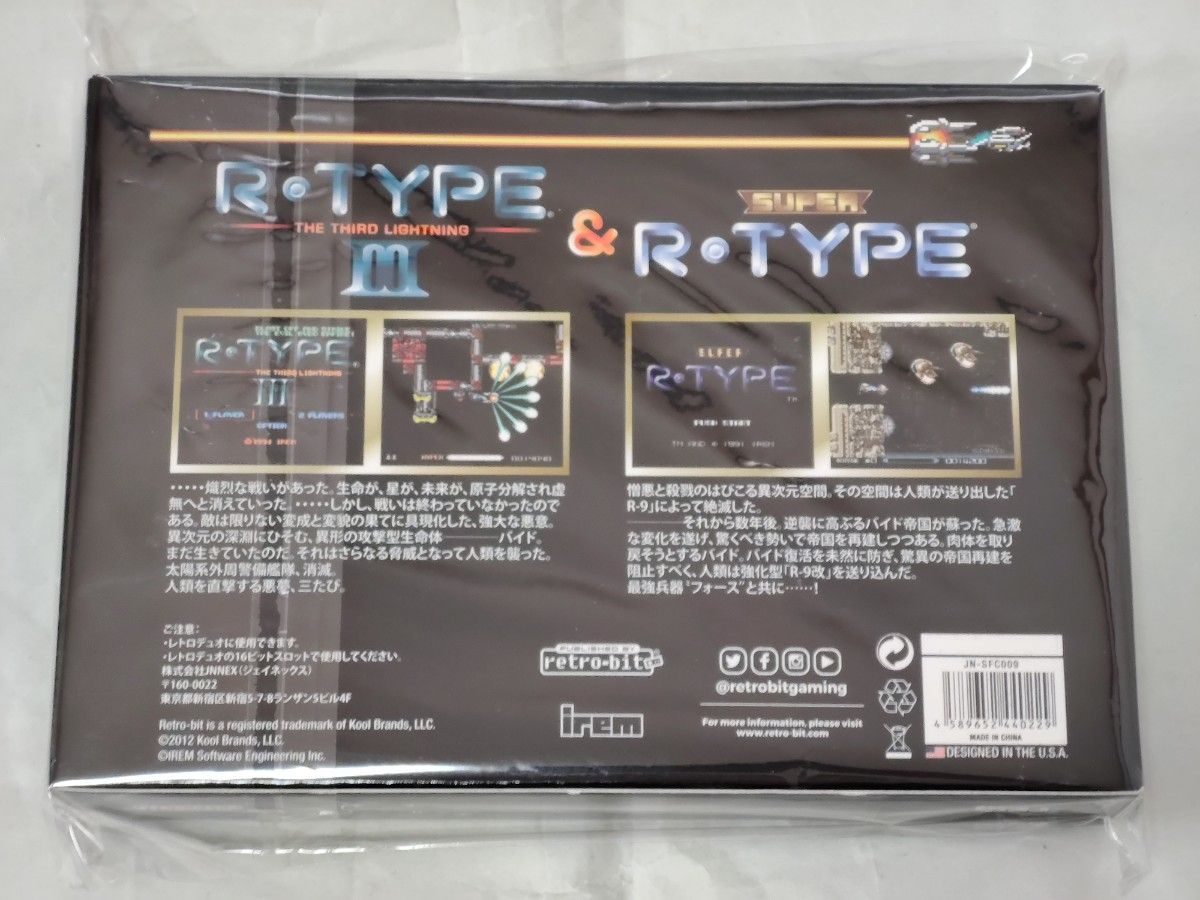 新品未使用　■SFC スーパーファミコン R-TYPE Ⅲ & SUPER R-TYPE retro-bit 