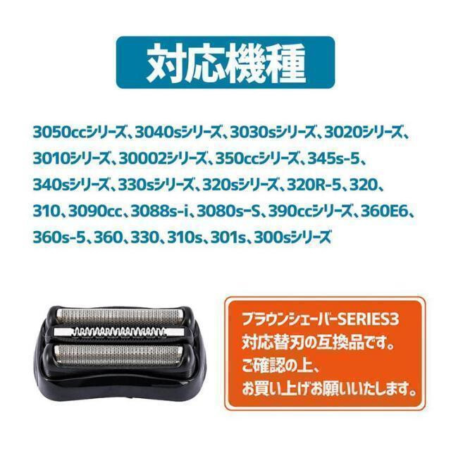 ブラウン 替刃 シリーズ3 互換品 シェーバー 32B 交換 BRAUN 髭剃り 2個セット 2つセット 2個SET 2つSET _画像5