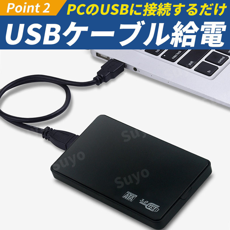 2.5インチ 外付け HDD SSD ケース USB3.0 ハードディスク SATA 5Gbps 2個 4TB ポータブル ドライブ 電源不要 高速 電源不要 互換 黒_画像3