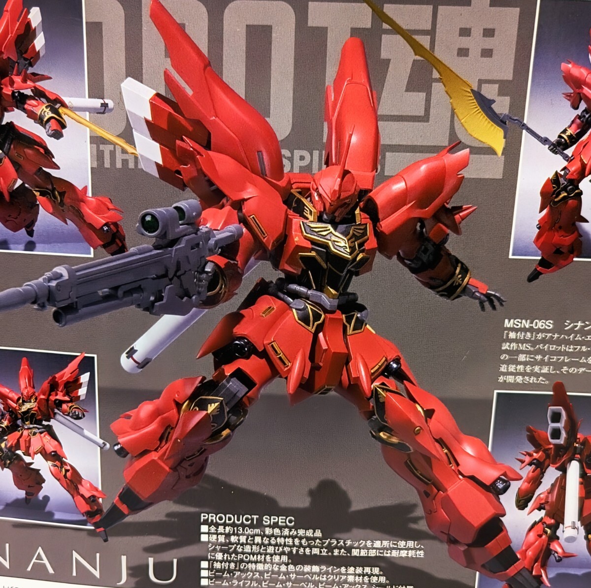 【 絶版！100円~】ロボット魂・バンダイ ROBOT魂 機動戦士ガンダムUC MSN-06S シナンジュ R-Number 079 _画像5