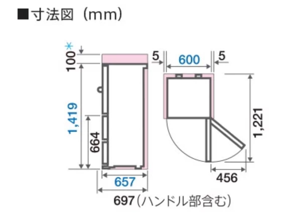 AQUA 冷蔵庫 272L 3ドア AQR-27H　2019年製