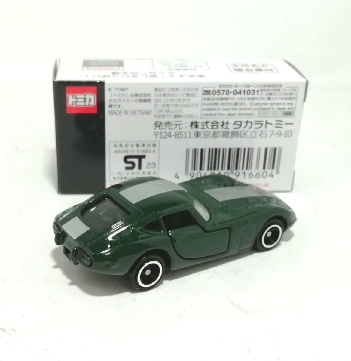 トミカ　トヨタ 2000GT　ワイルドスタイル Vol.4　アピタ ピアゴオリジナル 　ベトナム製_画像2