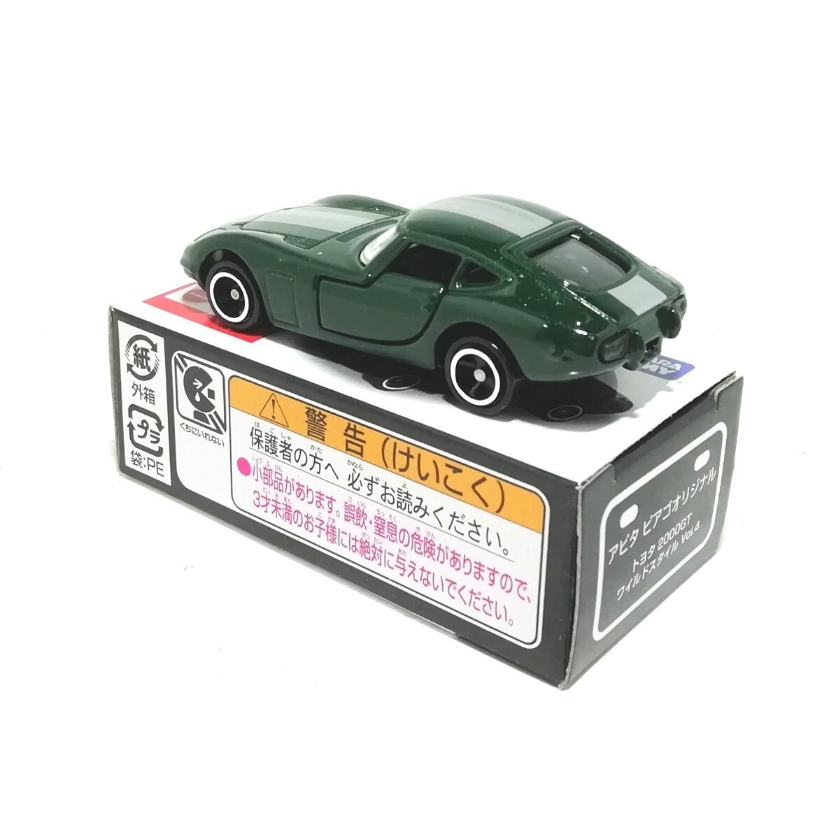 トミカ　トヨタ 2000GT　ワイルドスタイル Vol.4　アピタ ピアゴオリジナル 　ベトナム製_画像4