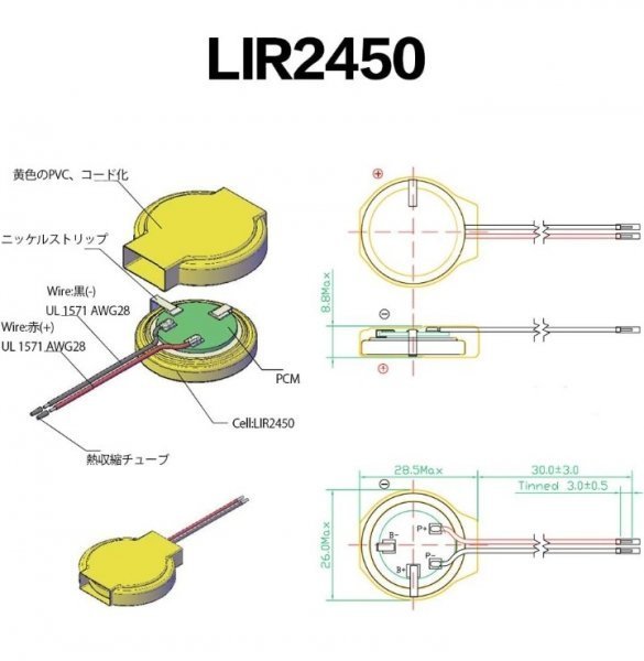 LIR2450 充電式バッテリー 3.6V リチウムイオンコインボタン　電池 リード線付き 120mAh 　１個_商品説明