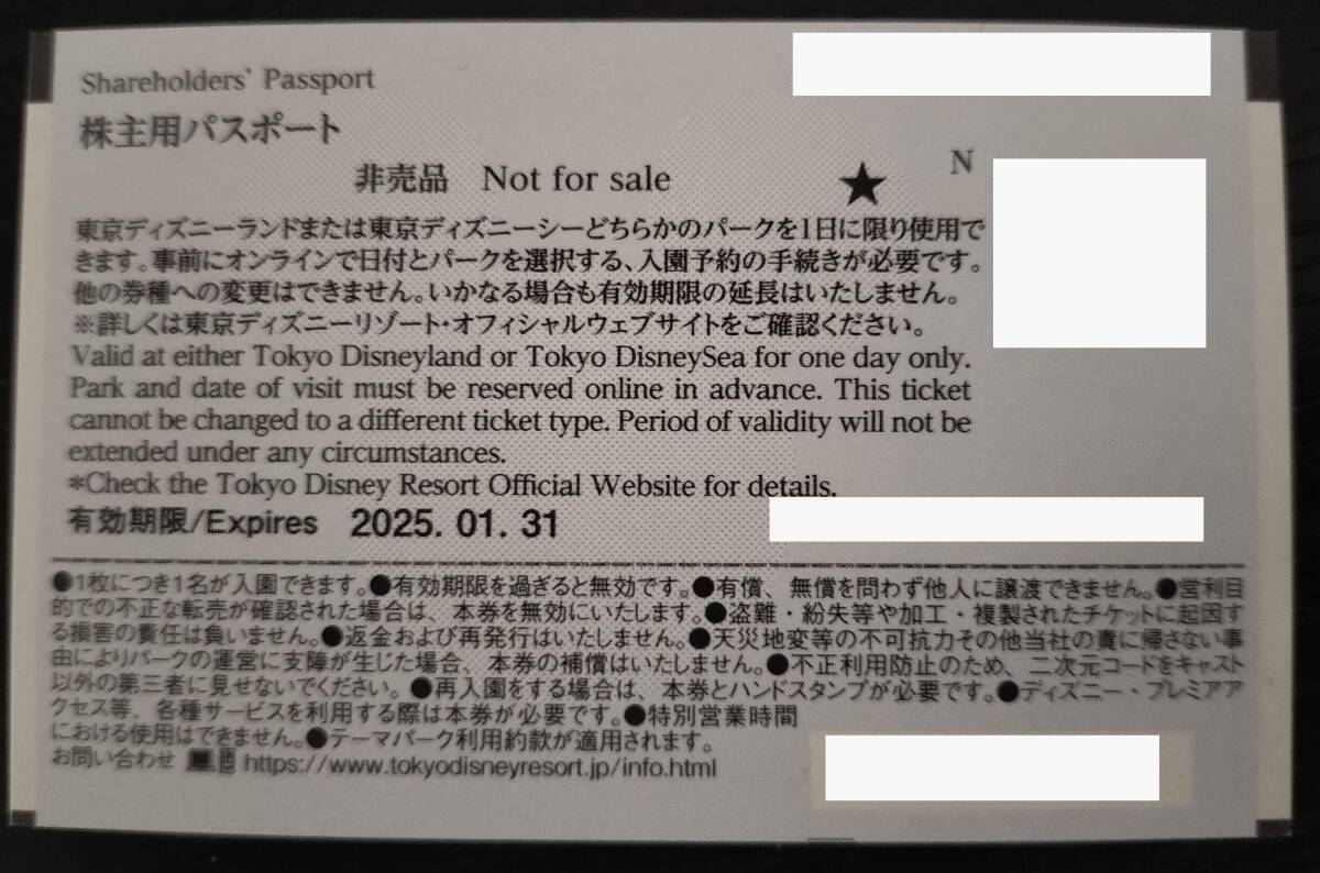 ＜送料無料＞オリエンタルランド 東京ディズニーランド 株主優待 株主用パスポート 4枚セット 期限2025/1/31の画像2