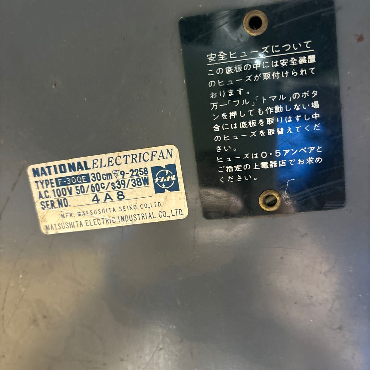 NATIONAL ナショナル ELECTRICFAN エレクトリックファン 扇風機 F-300E 中古●現状品●動作確認_画像7