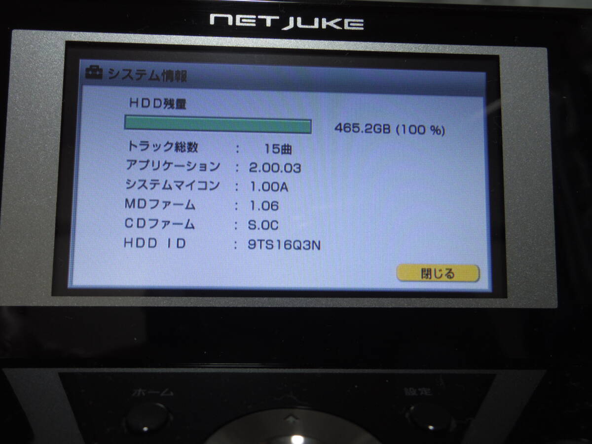 500GB HDD MD 〇 リモコン付き SONY NETJUKE NAS-M700HD HDDコンポ HDD 160GB→500GB 2.5インチ換装済み