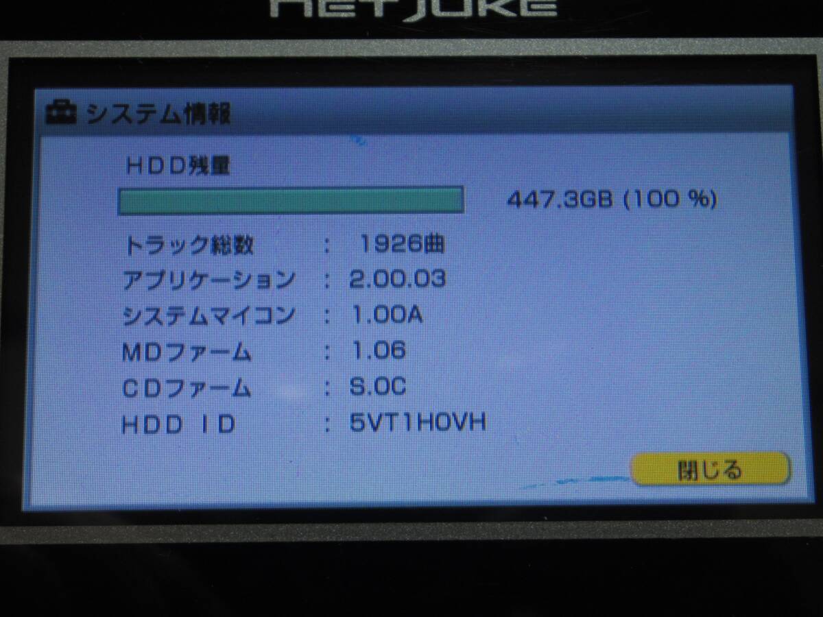 リモコン付き 500GB SONY NETJUKE NAS-M700HD HDDコンポ HDD 160GB→ HDD 500GB 2.5インチ換装済み の画像8