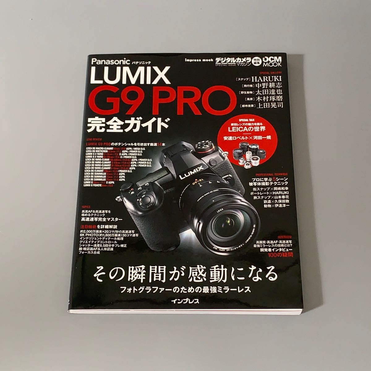 LUMIX G9 PRO 完全ガイド 美品