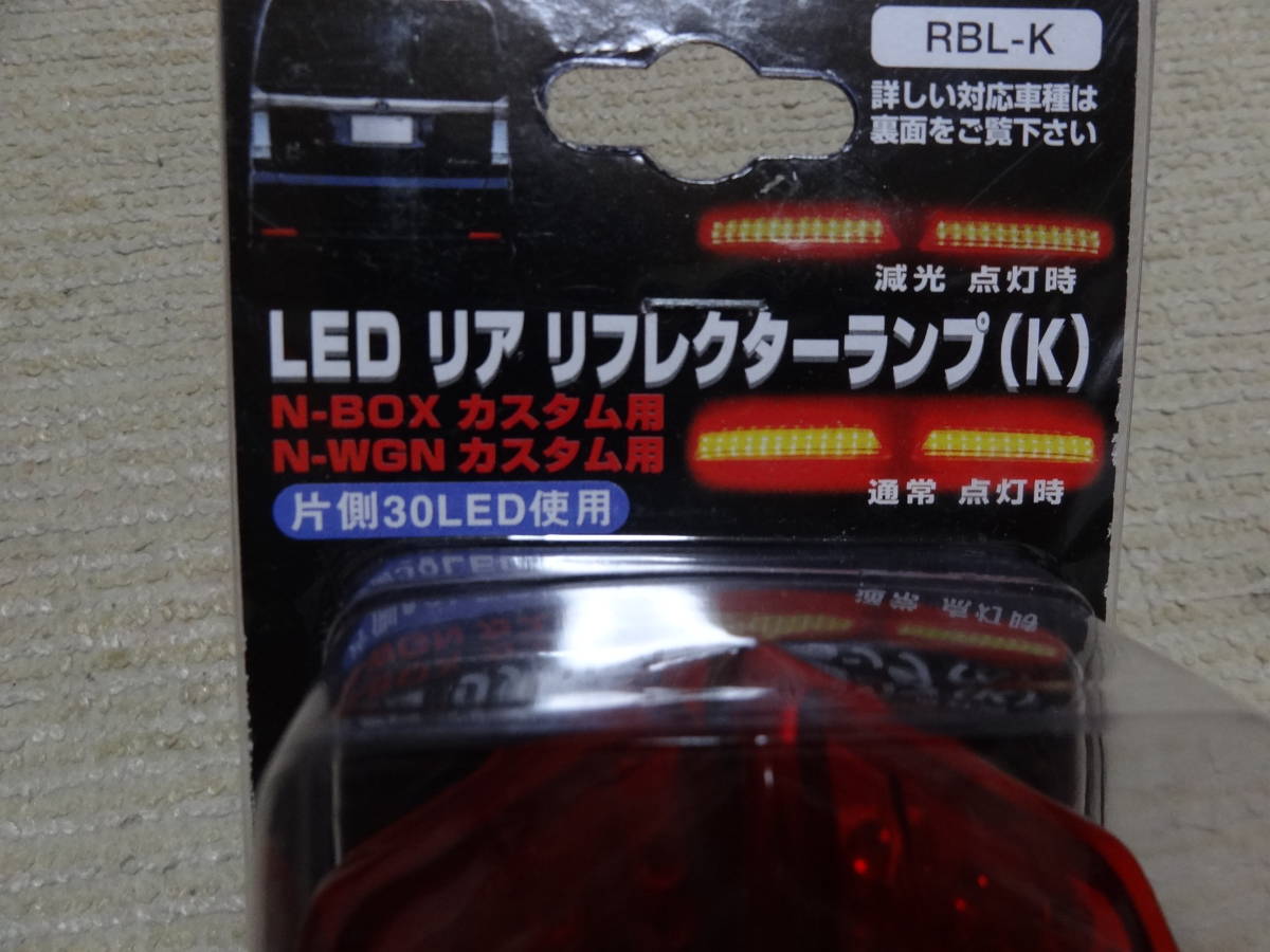  не использовался N-BOX custom JF1 JF2 N-WGN custom JH1 JH2 задний бампер LED задний отражатель лампа красный 