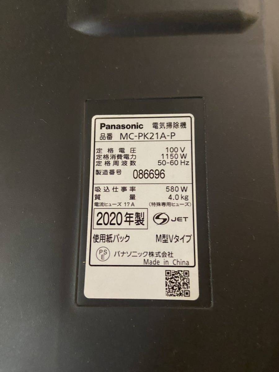 Panasonic 電気掃除機　MC-PK21A-P パナソニック 2020年製_画像5