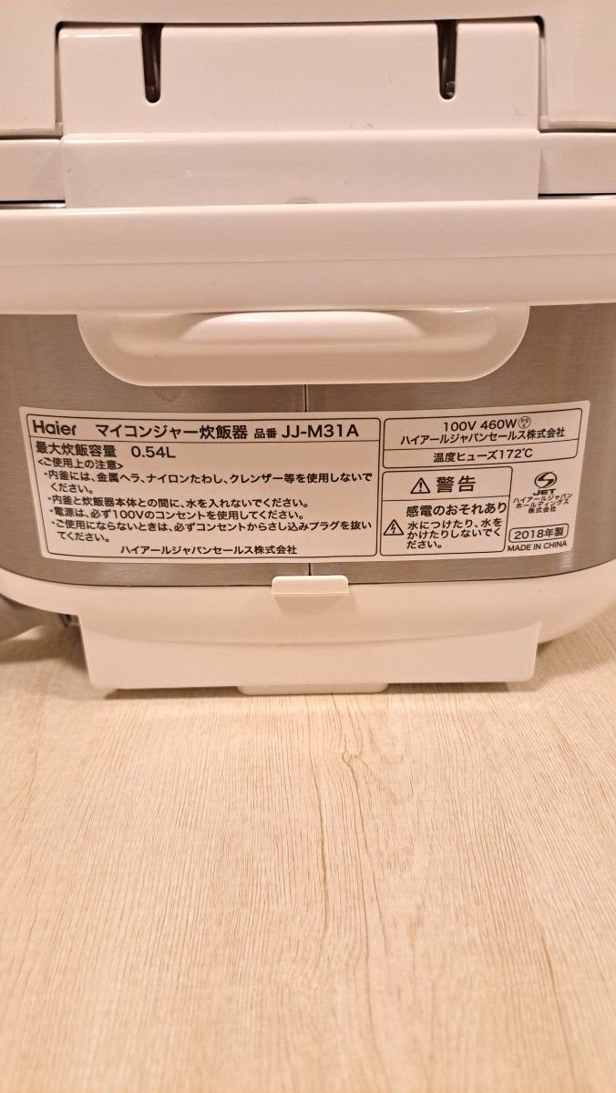 マイコンジャー炊飯器 Haier ハイアール 3合炊き JJ-M31A