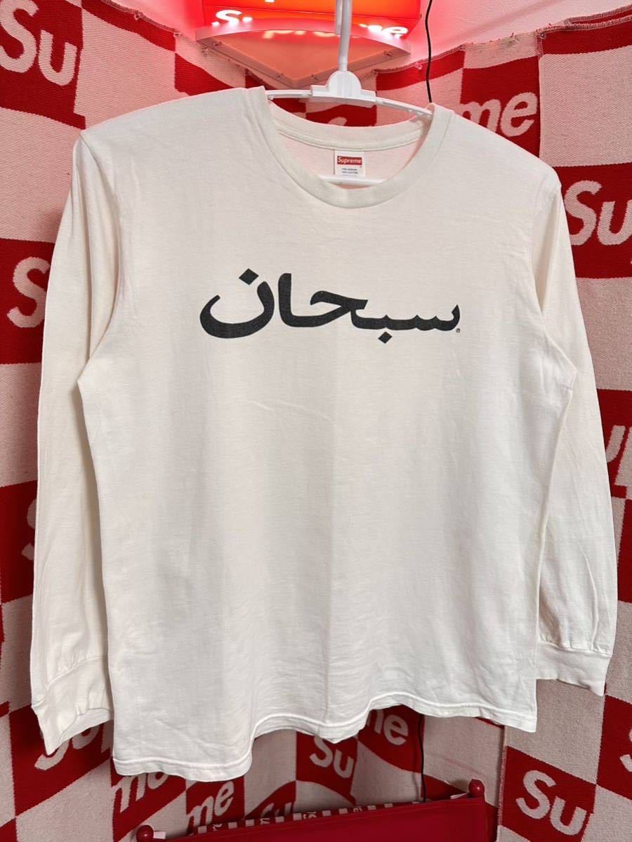 ☆超激レア☆Supreme Arabic Logo L/S Tee アラビックロゴ ロンT シュプリーム 限定品 入手困難_画像4