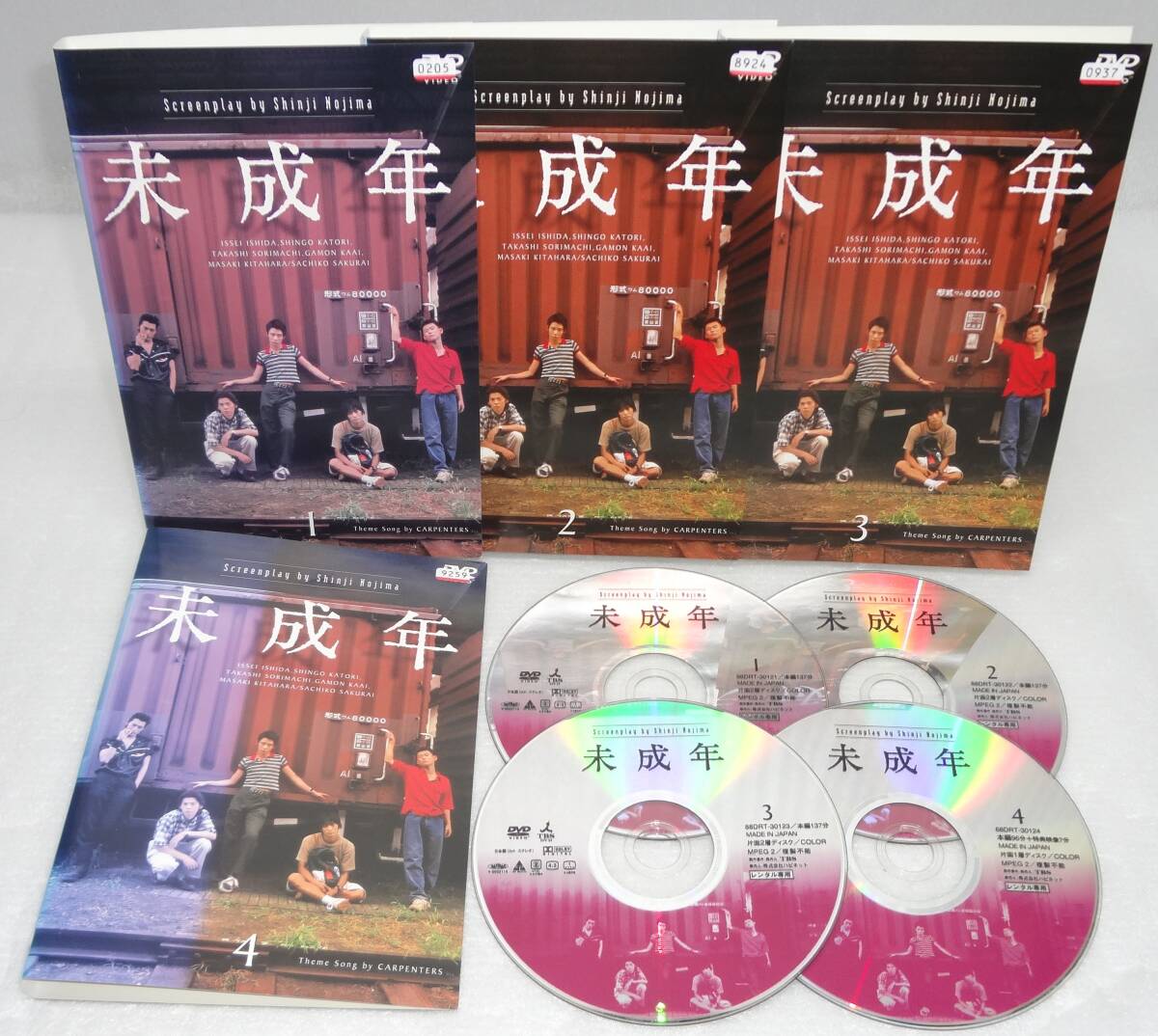 レンタル版DVD「未成年」全４巻セット いしだ壱成/香取慎吾/反町隆史_画像1