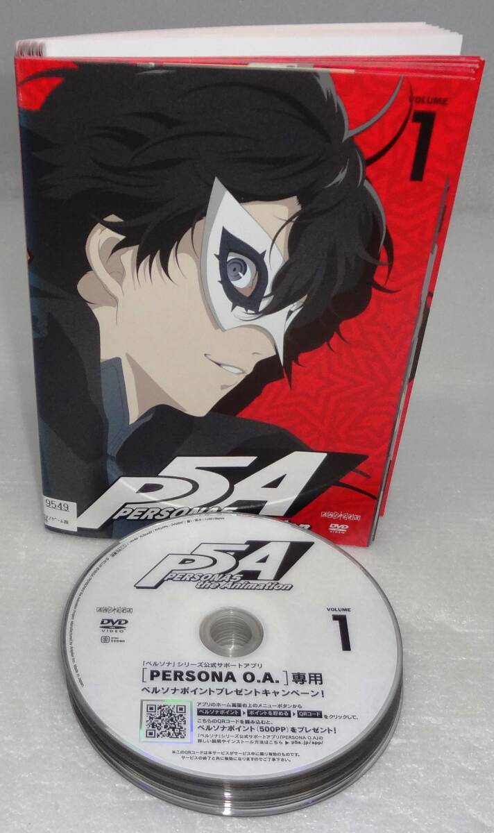 レンタル版DVD 「PERSONA5 the Animation ペルソナ5」全12巻セット _画像1