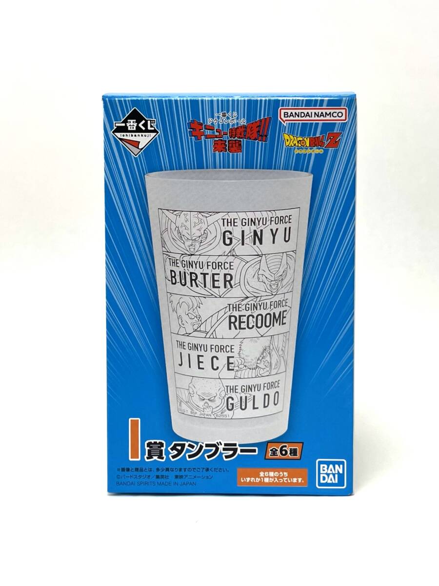 ドラゴンボールZ 一番くじ ギニュー特戦隊!!来襲 クリリンと悟飯 ドラゴンボールZ 一番くじ ギニュー特戦隊!!来襲 クリリンと悟飯