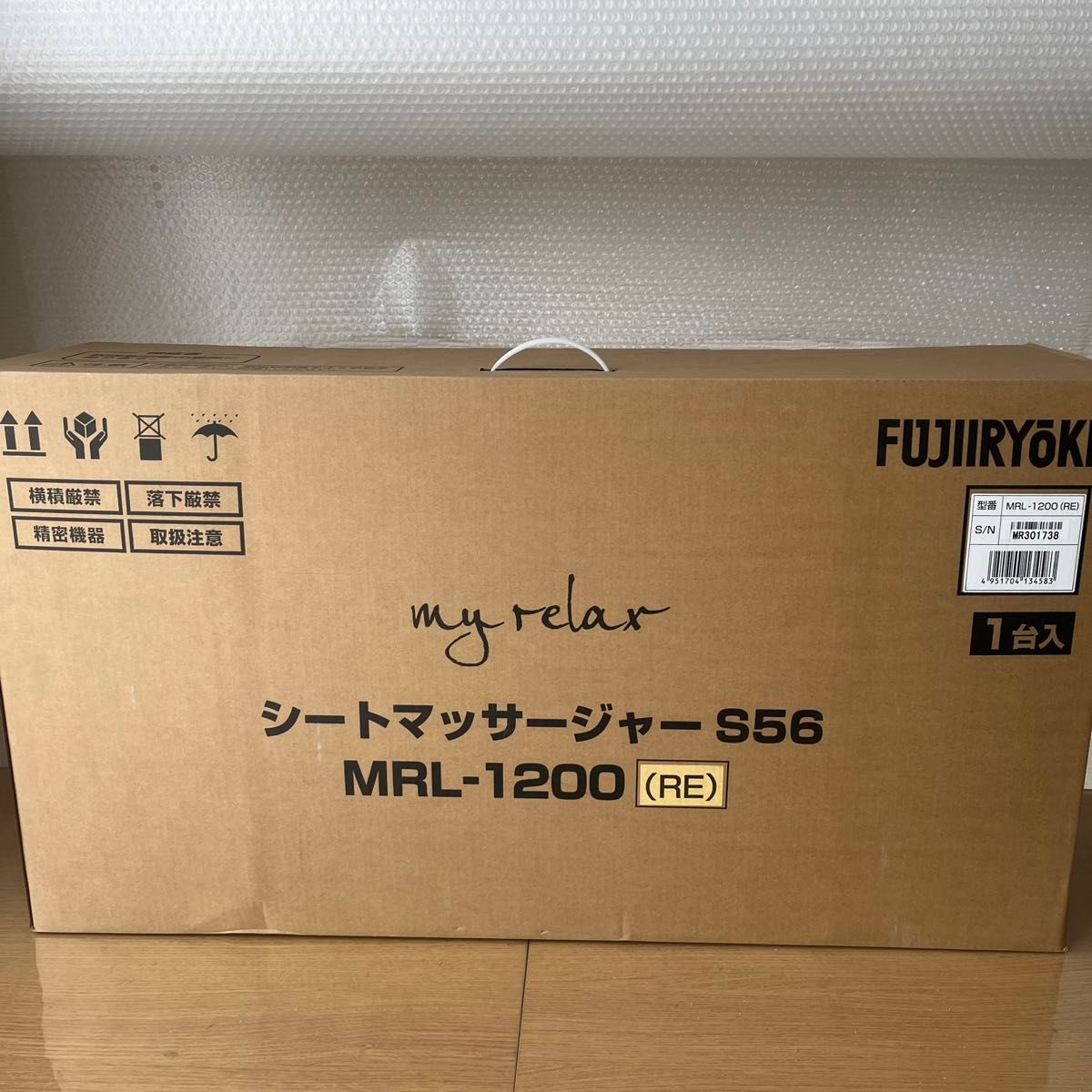 【新品】マイリラ シートマッサージャー S56 MRL-1200 RE（レッド）