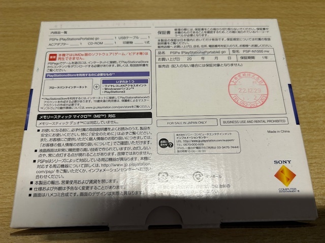 【中古】PSP（PlayStation Portable）go本体　PSP-N1000 PW 【送料無料】_画像6