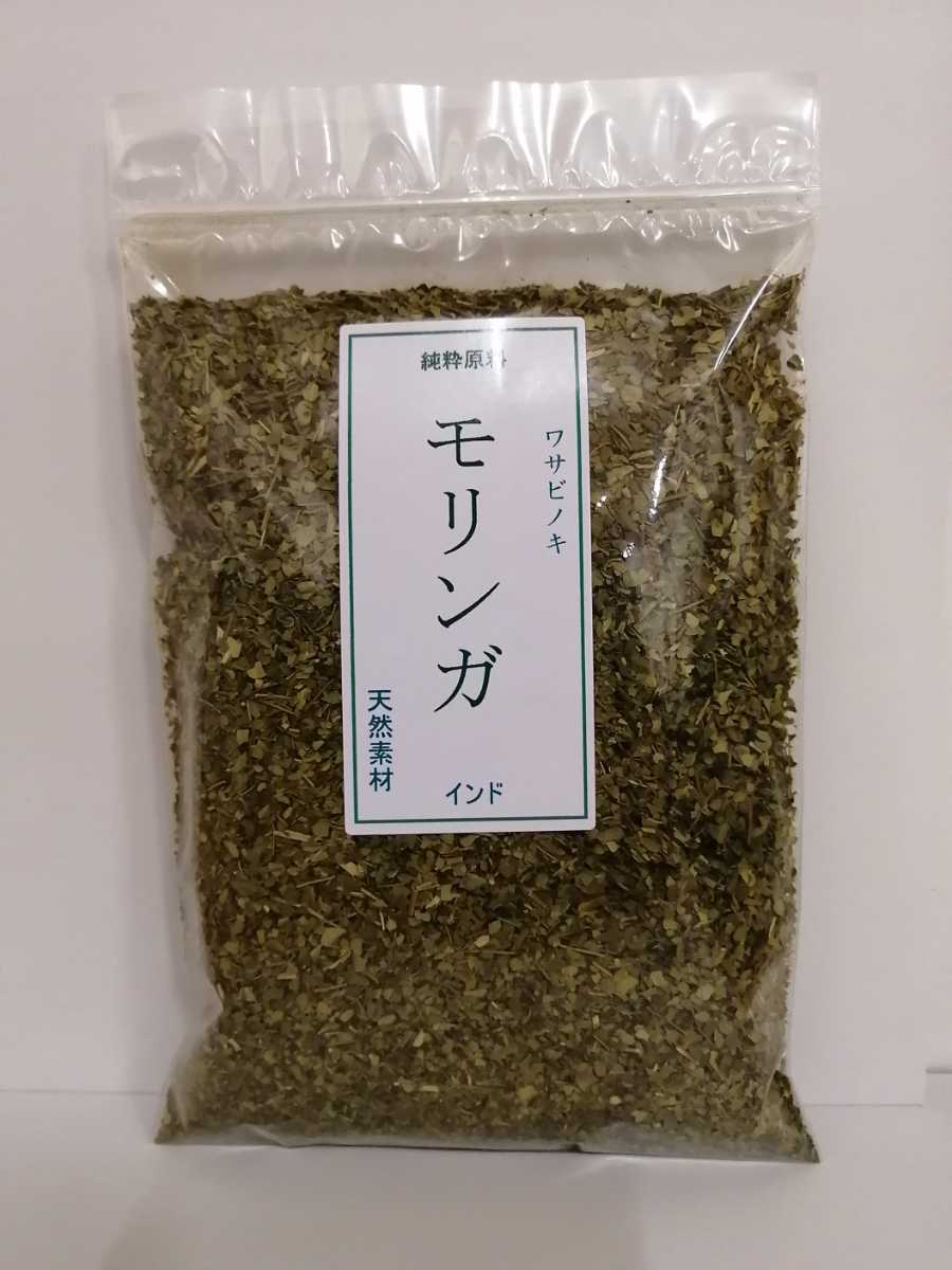 モリンガ茶100g 純粋_画像1