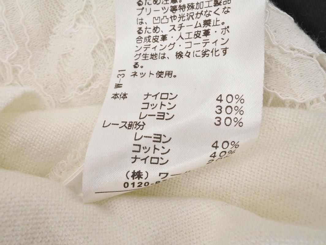 COUP DE CHANCE クードシャンス レース 切替 カットソー size34/白 ■◇ ☆ ecb5 レディース_画像5