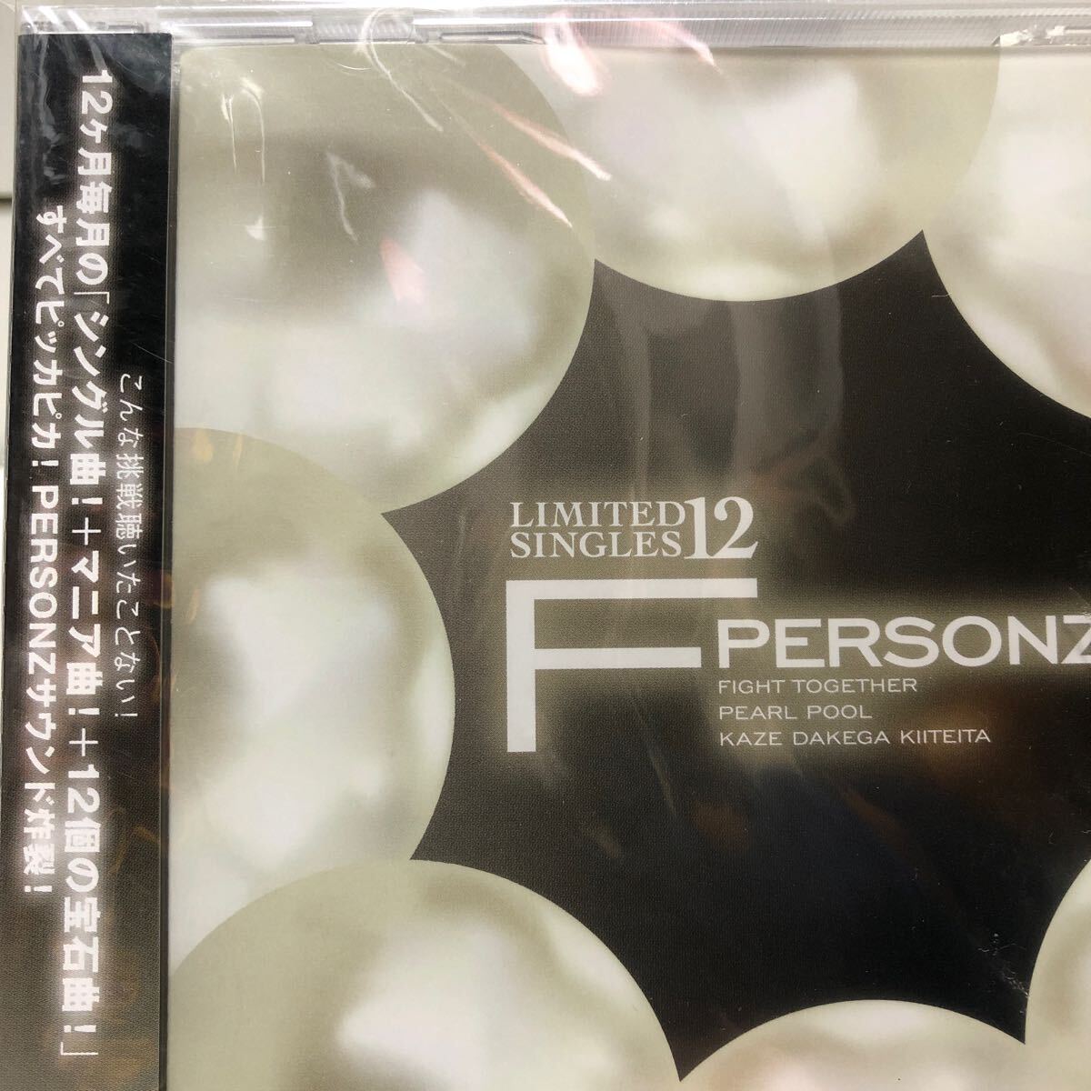 PERSONZ 貴重な12ヶ月連続リリース限定　シングルCD F 新品　未開封　パーソンズ_画像2