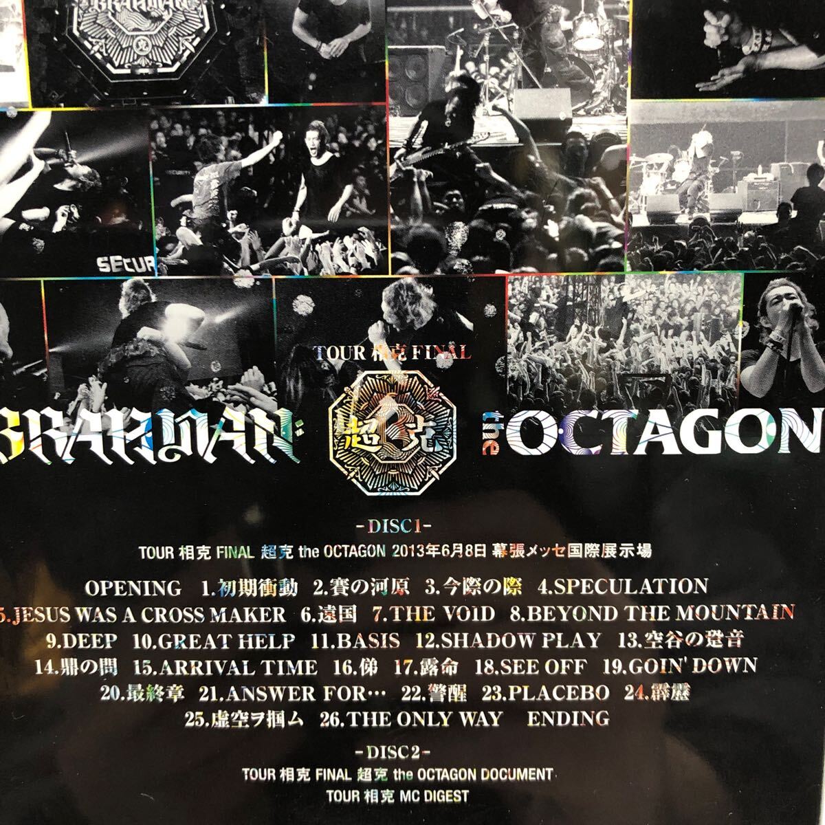 未開封ブルーレイ　BRAHMAN 超克 the OCTAGON 〈2枚組〉 ブラフマン　2013年6月８日　幕張メッセ国際展示場　ツアーファイナル完全収_画像7