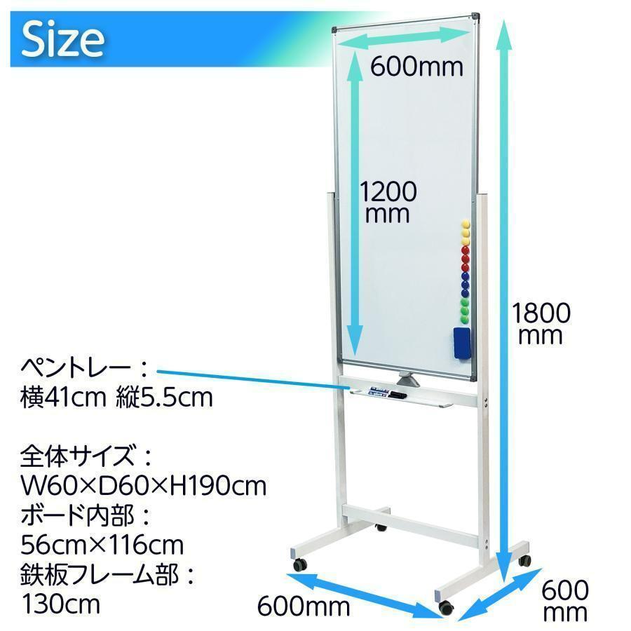 【新品】ホワイトボード 縦型 縦長（1200mm×600mm）マーカー 脚付き（黒）_画像4