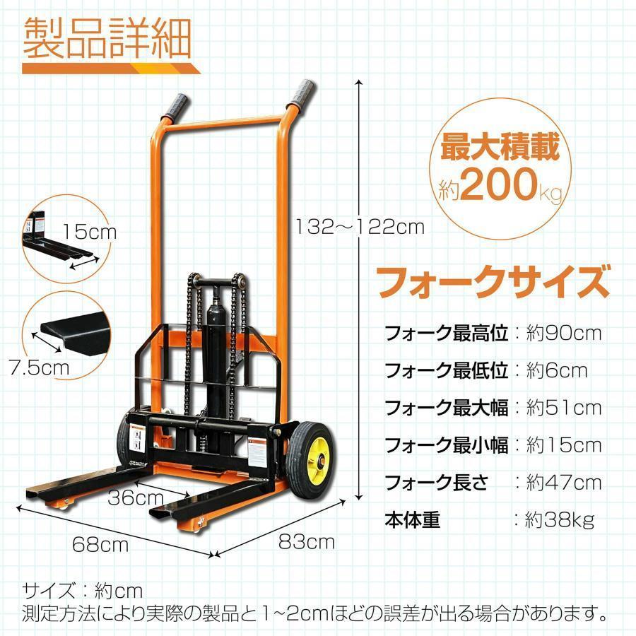 【新品】ハンド フォークリフト タイヤ 手動 最大積載 200kg 低床 油圧ポンプ採用_画像7