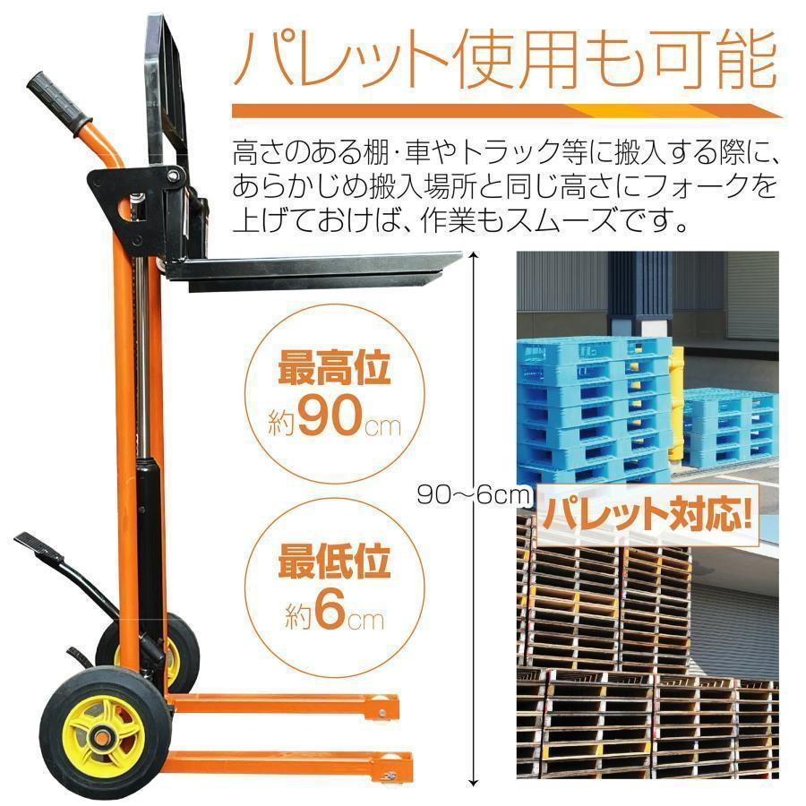 新品】ハンド フォークリフト タイヤ 手動 最大積載 200kg 低床 新品】ハンド フォークリフト タイヤ 手動 最大積載 200kg 低床