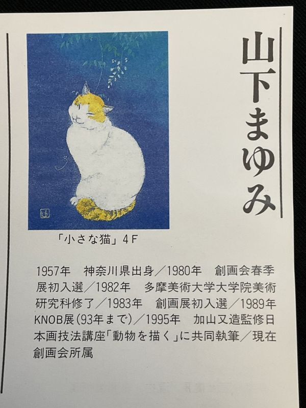 Yahoo!オークション - 真作 日本画 山下まゆみ 『緑風』 共 Yahoo!オークション - 真作 日本画 山下まゆみ 『緑風』 共